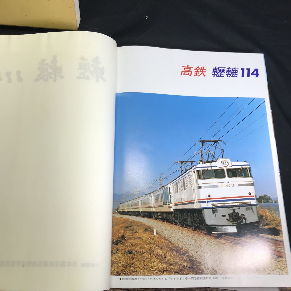 汽車会社蒸気機関車製造史 ⑤ 汽車会社蒸気機関車製造史 初版 限定1000部 交友社 昭和47
