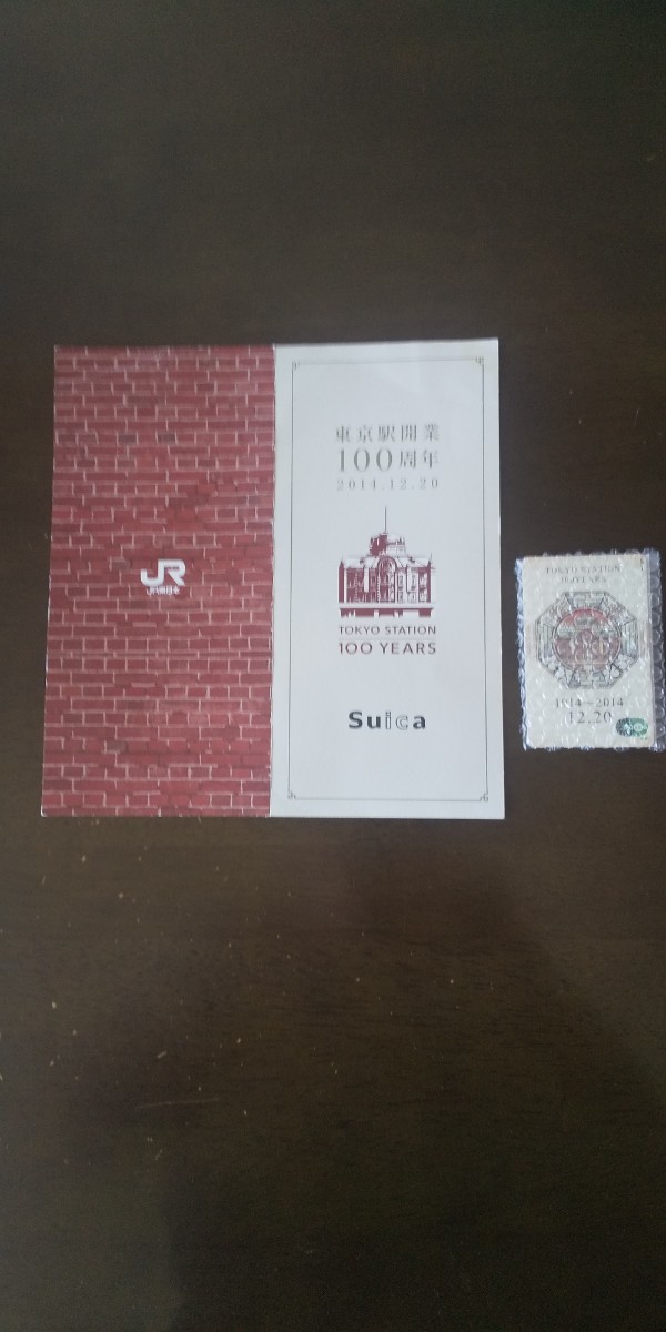 [新品]東京駅開業１００年suica*台紙付、未使用