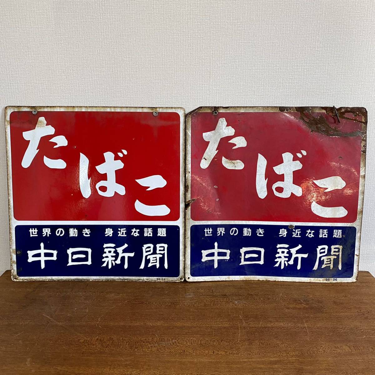 ハウスカレー ホーロー看板 2枚セット戦前 昭和レトロ 当時物 琺瑯看板 ハウスカレー ホーロー看板 2枚セット戦前 昭和レトロ 当時物 琺瑯看板
