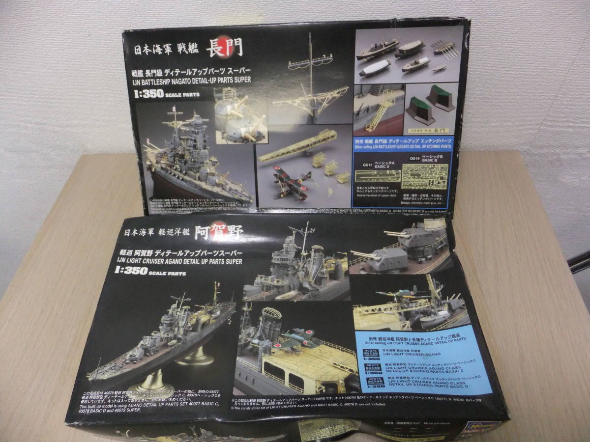 アプ様 中古】ピットロード ハイ・モールドシリーズ022 1/700 WW-II 英国海軍