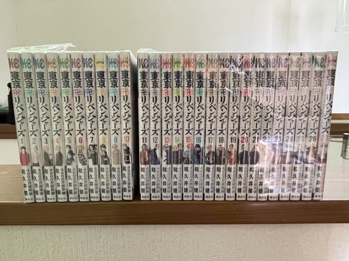 新品　未読品　東京リベンジャーズ　1〜27巻　全巻セット