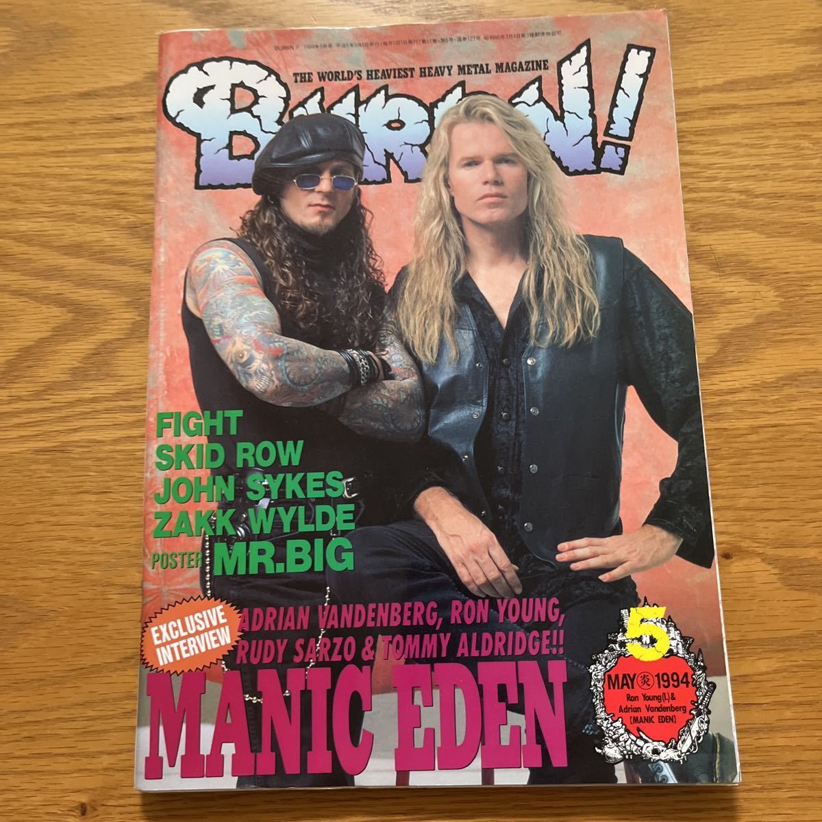 BURRN! 1994年5月号_1