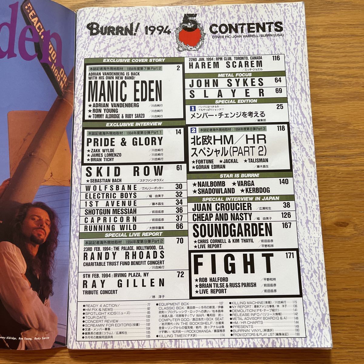 BURRN! 1994年5月号_2
