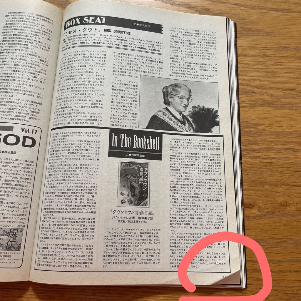 BURRN! 1994年5月号_6