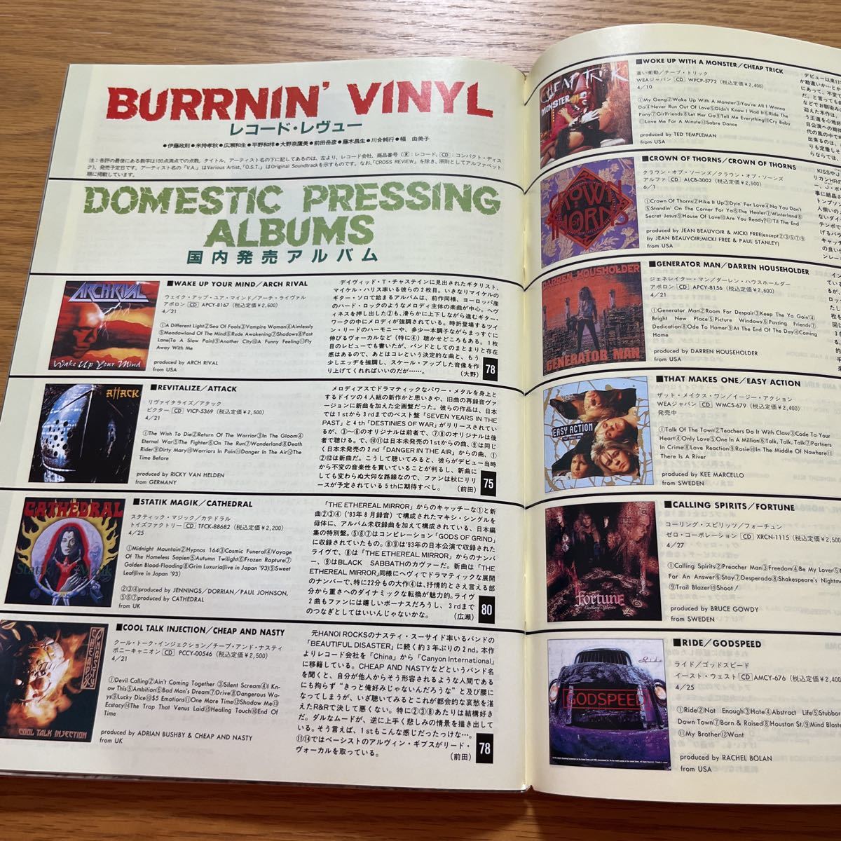 BURRN! 1994年5月号_9