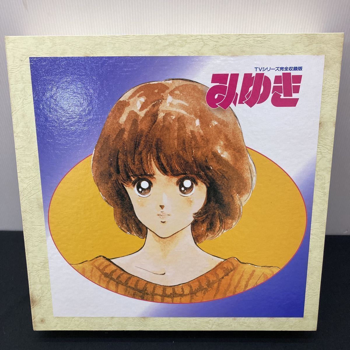 LD みゆき / TVシリーズ完全収録版 / 10枚組 / あだち充 / キティフィルム レーザーディスク アニメ LD BOX