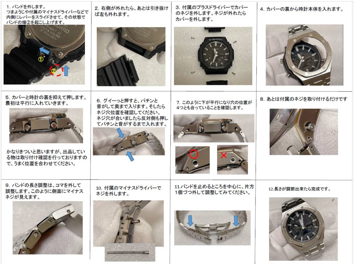 ☆G-SHOCK☆GA-2100/GA-B2100に取り付け可能メタルバンド・カバー 