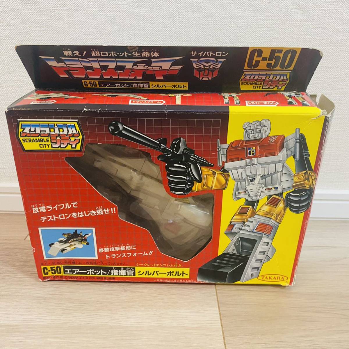旧タカラ トランスフォーマー スクランブルシティ C-50 エアーボット 指揮官 シルバーボルト 希少