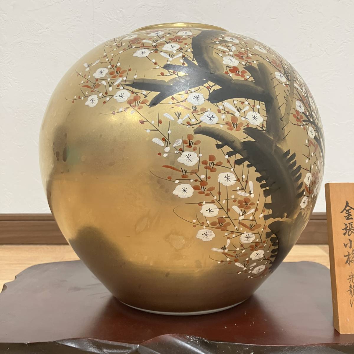 九谷焼 花瓶 光龍 九谷焼 光龍作 金彩花瓶 未使用 九谷焼大花瓶 細字