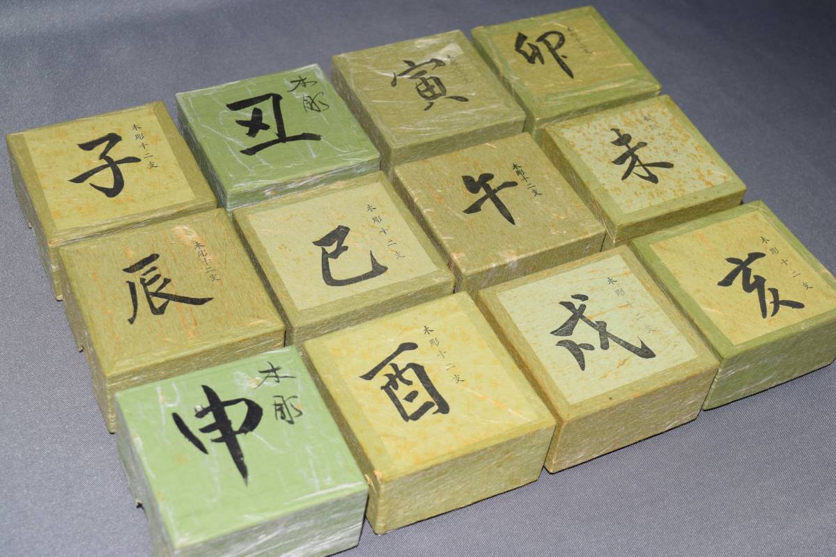 おぐら屋 木彫十二支 | おぐら屋」さんの伝統工芸品 – 農家民宿 梨楽庵