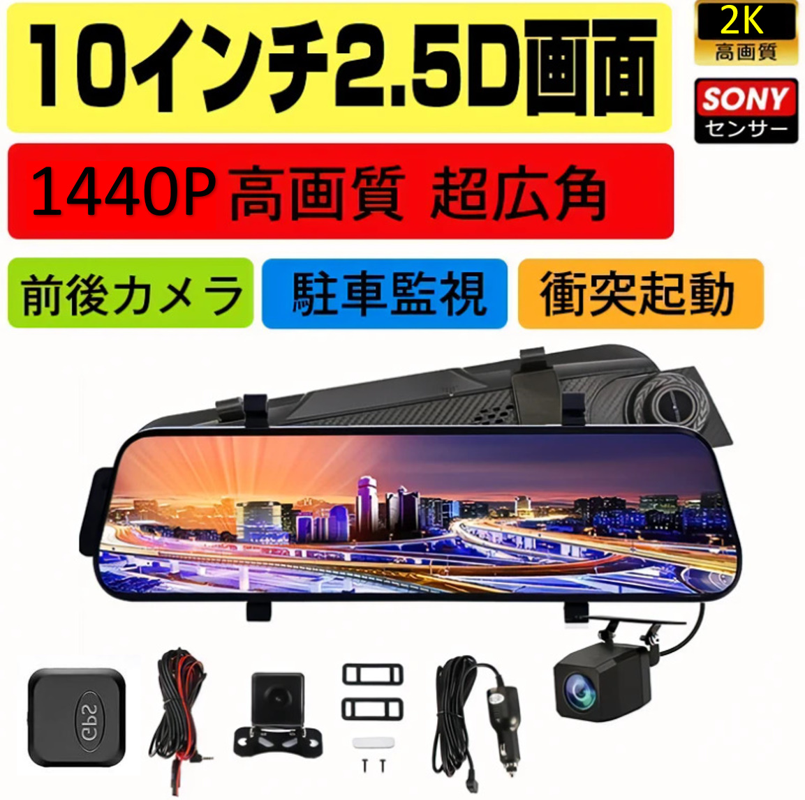 コムテック ドライブレコーダー【ZDR 025】☆前後カメラ 本体