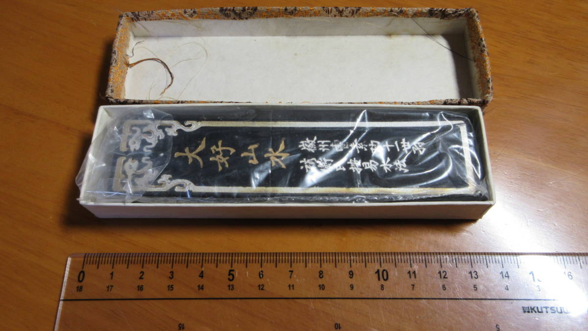 中国書画 墨 大好山水 中国書画墨 大好山水 未使用 【公式通販】