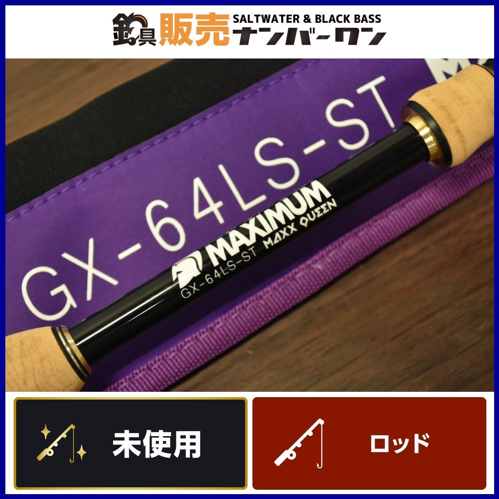 未使用品】レイドジャパン グラディエーター マキシマム GX-64LS-ST