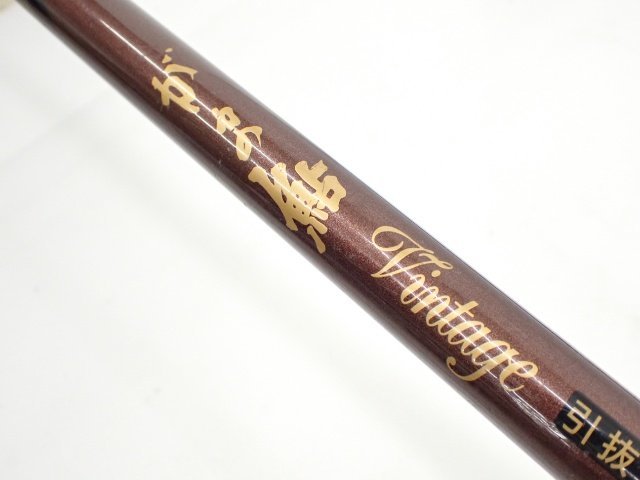 GAMAKATSU/がまかつ あゆ竿 がま鮎 Vintage 引抜荒瀬 81 ジャンク品