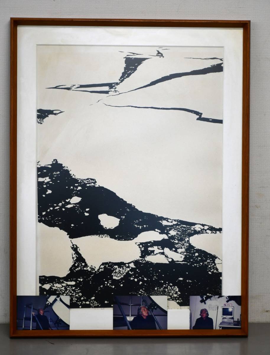 NY10-154【現状品】富岡惣一郎 Northern Seas Ice Floes 北海の流氷 真