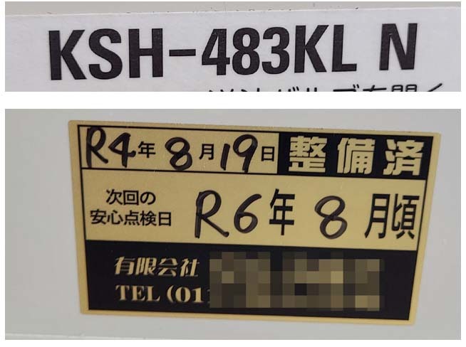 SUNPOT/サンポット カベック 半密閉式石油ストーブ/煙突式ストーブ KSH 