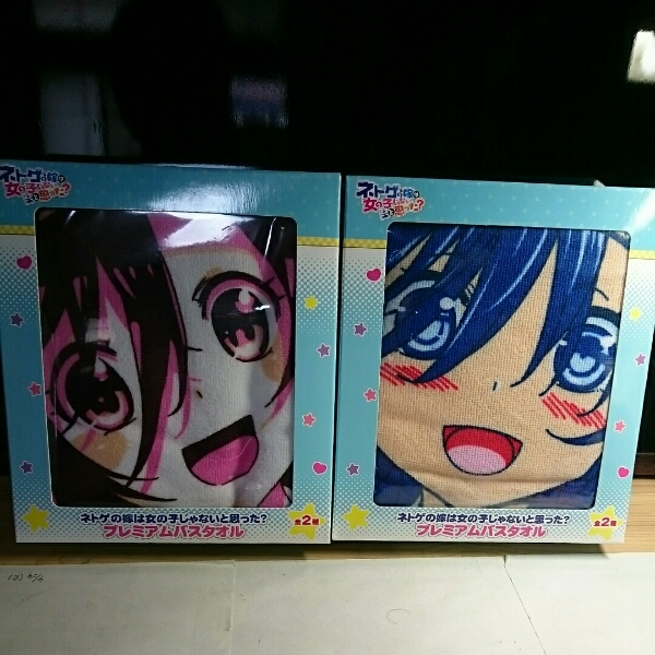 ①ネトゲの嫁は女の子じゃないと思った？ プレミアムバスタオル_1