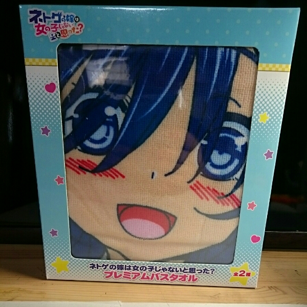 ①ネトゲの嫁は女の子じゃないと思った？ プレミアムバスタオル_3