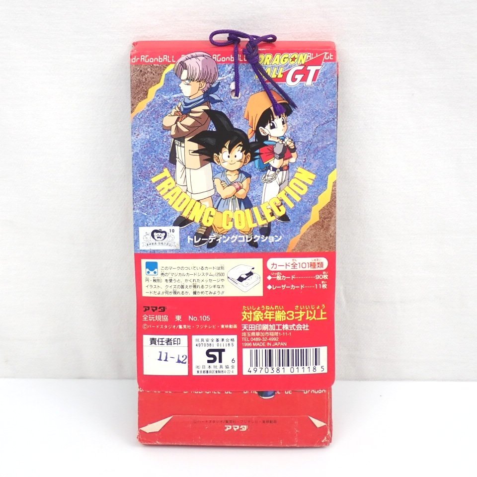 アマダ ドラゴンボールGT トレーディングコレクション 1束 45枚+見本1