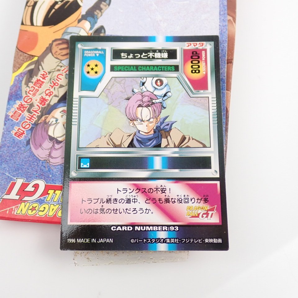 アマダ ドラゴンボールGT トレーディングコレクション 1束 45枚+見本1