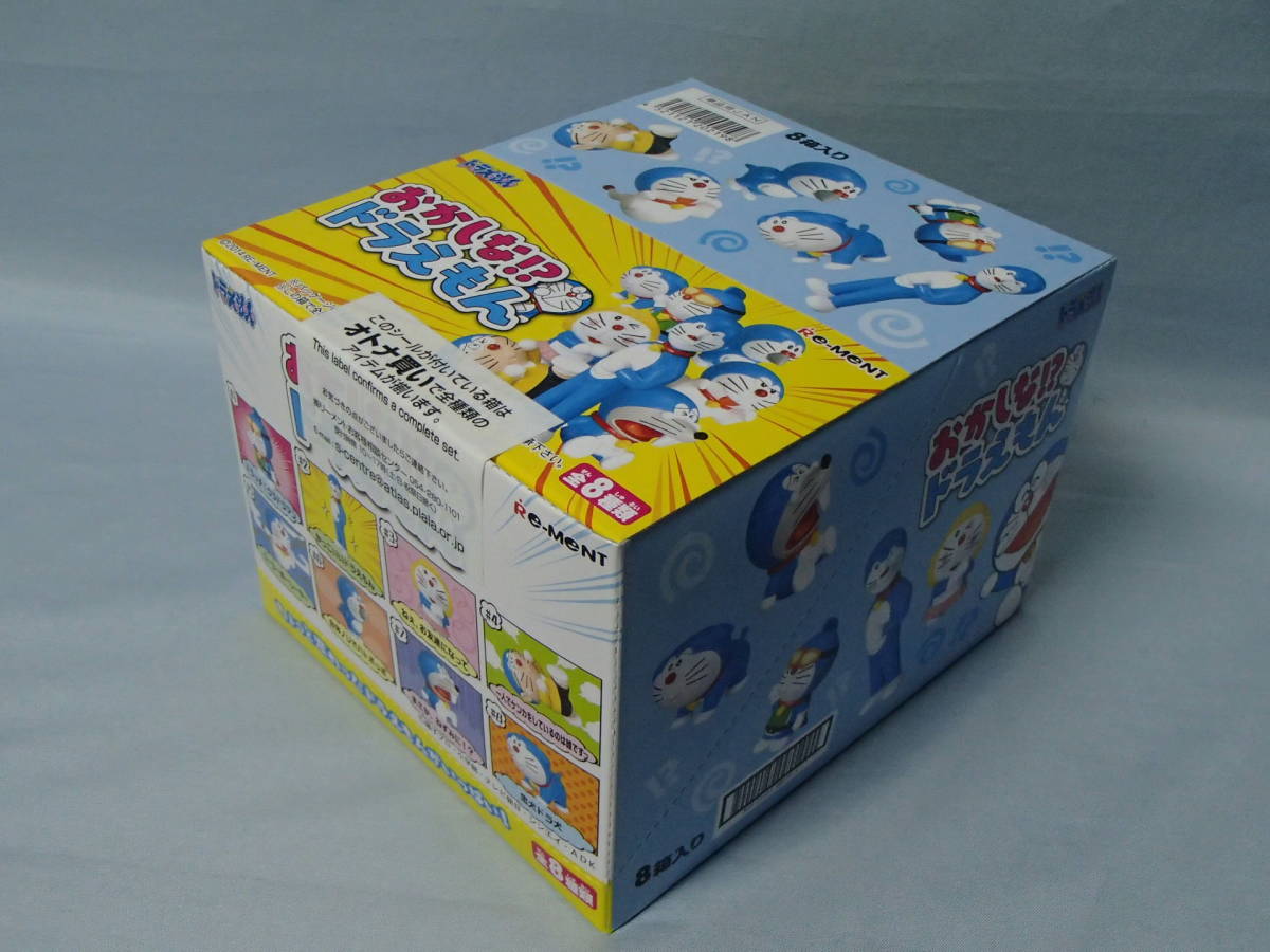 リーメント おかしな!?ドラえもん 完全未開封品1BOX 8個入フィギュア