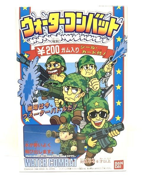 バンダイ　ウォーターコンバット　1BOX(12箱) [要商品ページ熟読]