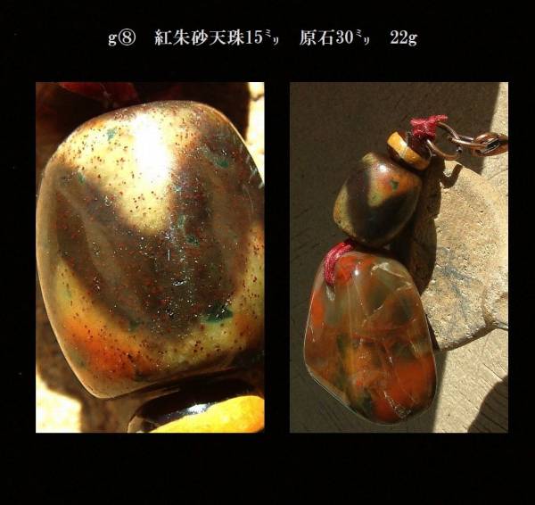 天珠 九眼 朱砂の通販 砂⑨☆開光堂☆1級-全体紅朱砂!!虎牙3眼天