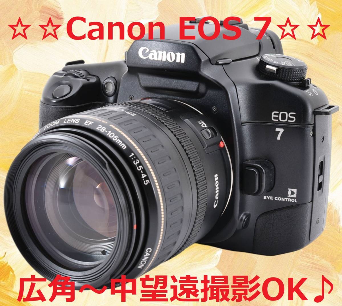 フィルムカメラ入門機種におすすめ♪ Canon キャノン EOS 7 #6274 ぜひ