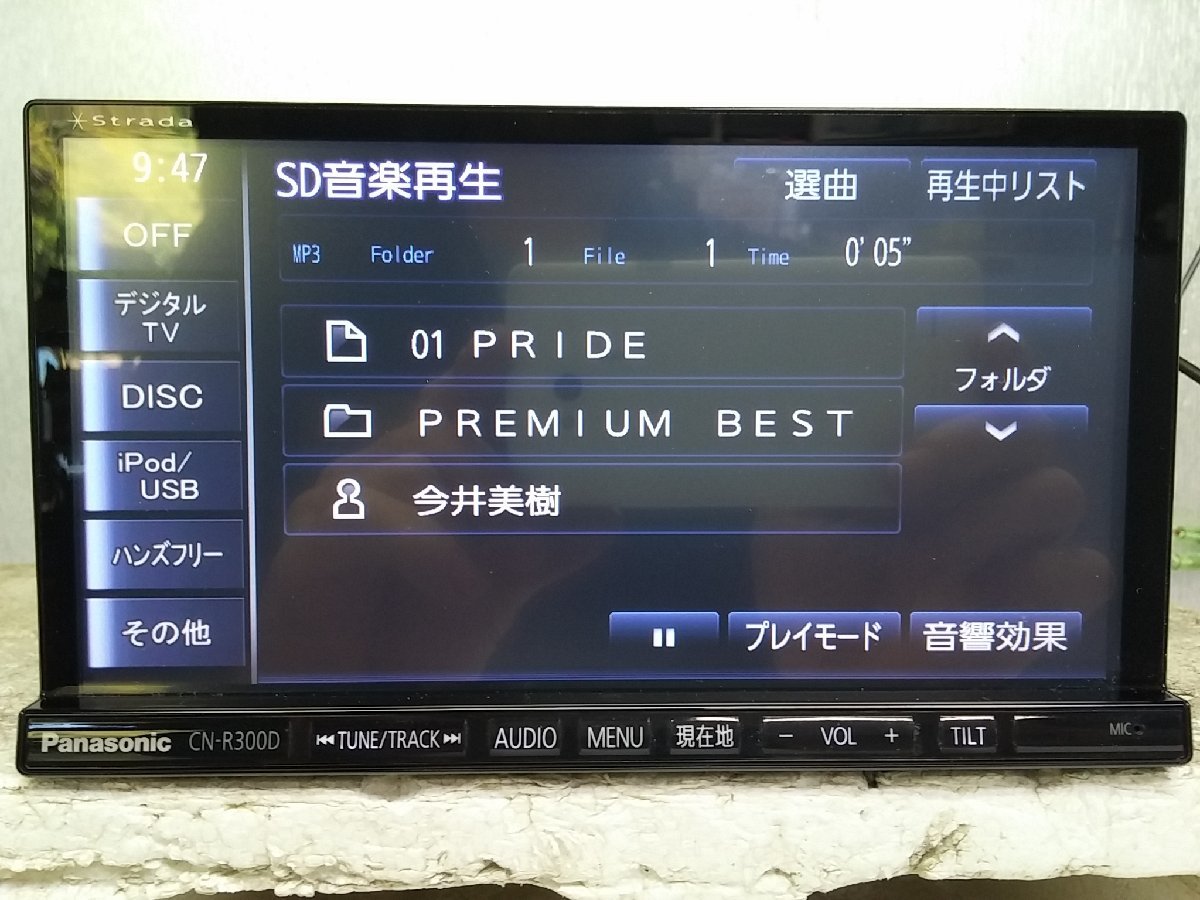 ◇セール□パナソニック/ストラーダ○メモリーナビ/中古カーナビ