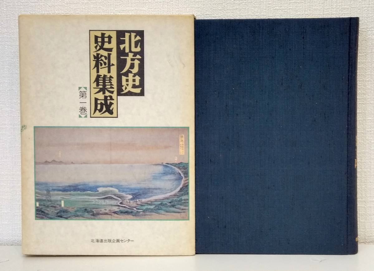 唐宋時代の交通と地誌地図の研究 唐宋時代の交通と地誌地圖の研究