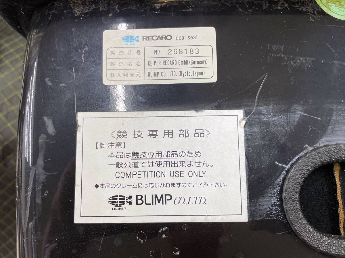 レカロ レーサーSPG BLIMP CO.LTD RECARO RACER SPG お引き取り限定 検