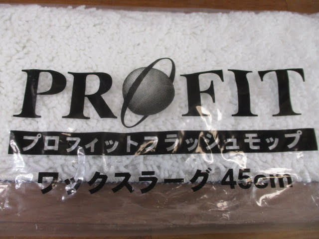 ◇リンレイ プロフィットフラッシュモップ 4点セット◇未開封品