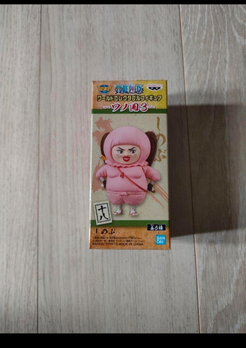 未開封] ワンピース コレクタブル ワーコレ ワノ国3 しのぶ 未開封です