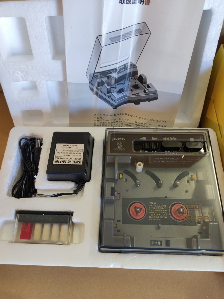 LPL SR-88 8mm ビデオテープリワインダー VIDEO TAPE REWINDER 高性能 LPL SR-88 8mm ビデオテープリワインダー VIDEO TAPE REWINDER 高性能