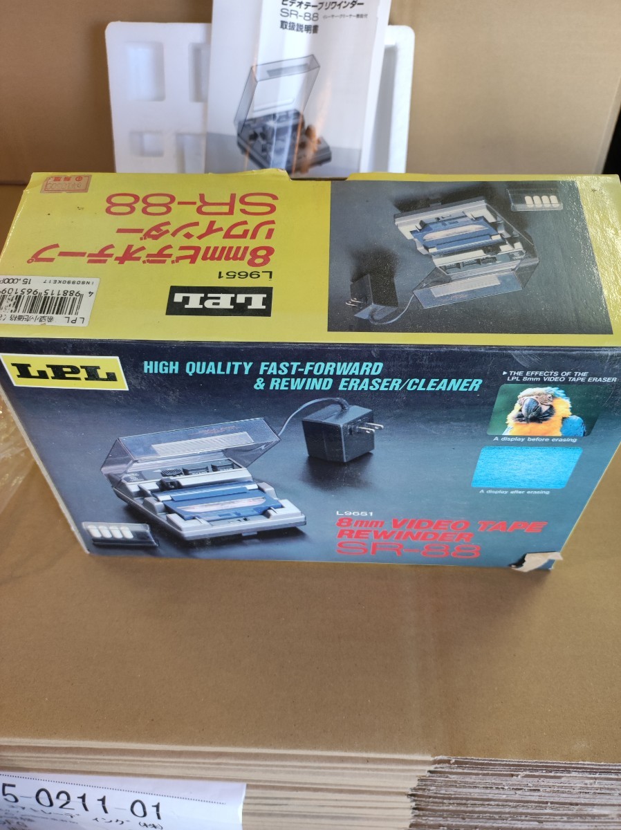 LPL SR-88 8mm ビデオテープリワインダー VIDEO TAPE REWINDER 高性能