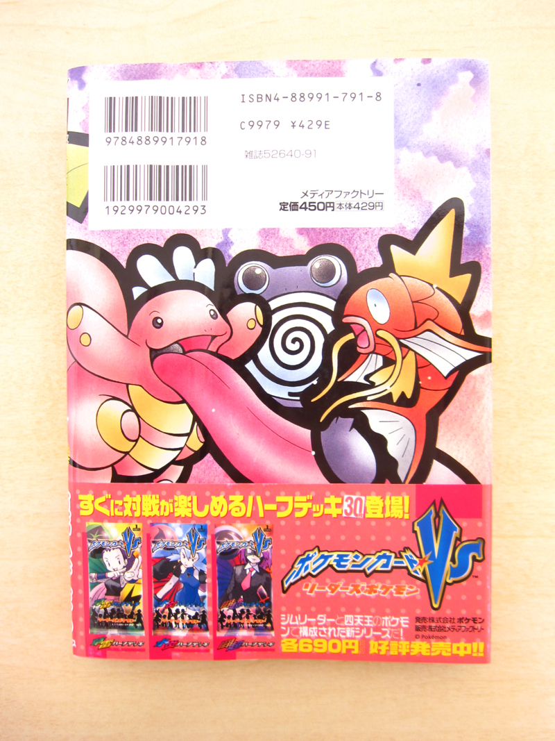 カード未開封】 ポケモンカードになったワケ 5巻 ハネッコ ハネッコ 5