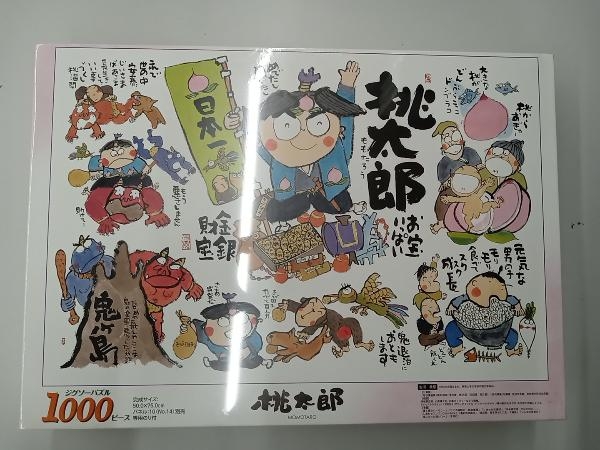 送料無料1000ピース ジグソーパズル めざせ