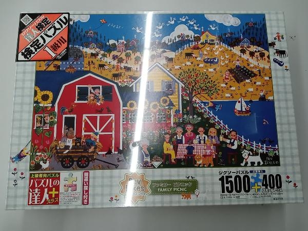 送料無料1000ピース ジグソーパズル めざせ