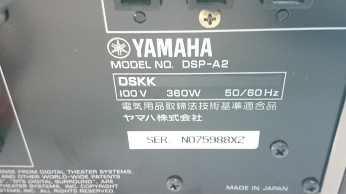 a10-207 □YAMAHA ヤマハ DSP-A2 NATURAL SOUND AV AMPLIFER アンプ