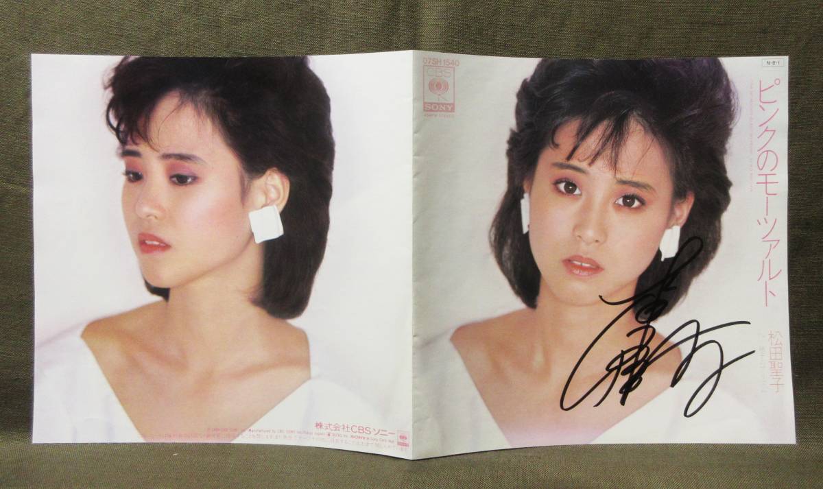 松田聖子ビンクのモーツァルトレコード直筆サイン入り