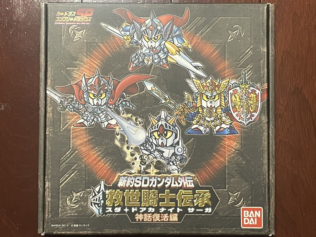 救世騎士伝承 新約SDガンダム外伝 神話復活編 カードダス 抽選販売新約