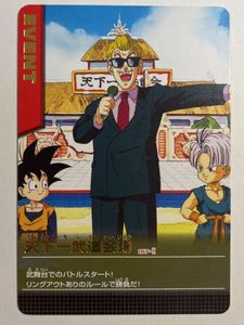 天下一武道会 カードダスの値段と価格推移は？｜14件の売買データから