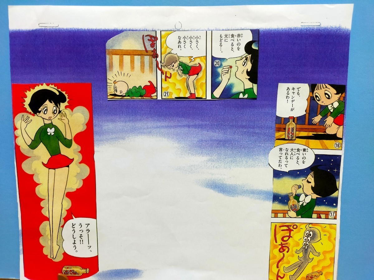 手塚治虫 ふしぎなメルモ アニメセル画 ② 1971年 TVアニメ 手塚
