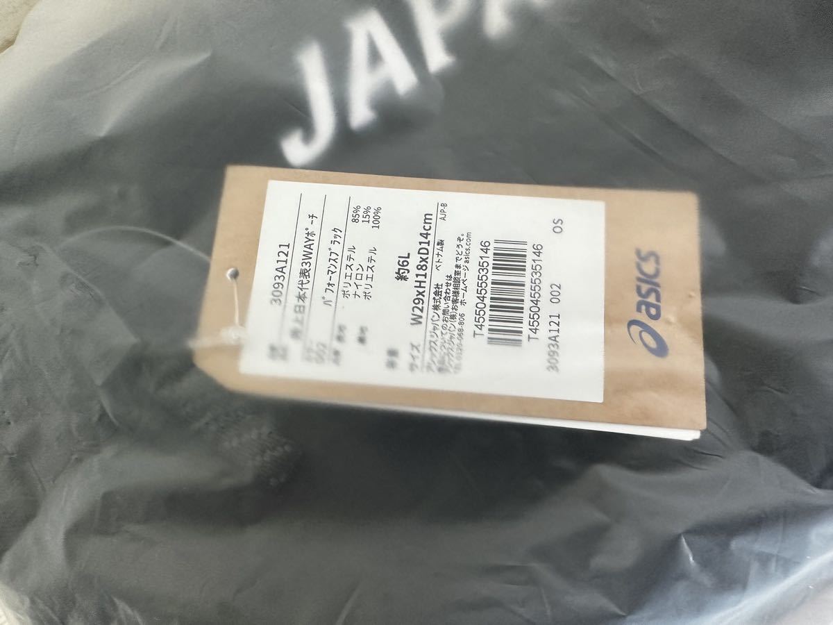 新品 陸上 日本代表 3WAYポーチ アシックス製 世界陸上 オリンピック