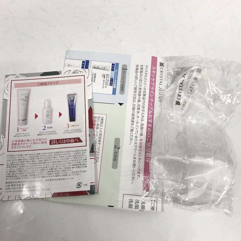 新品 未使用 CRYSTAL JEMMY クリスタル ジェミー スペシャルホワイト