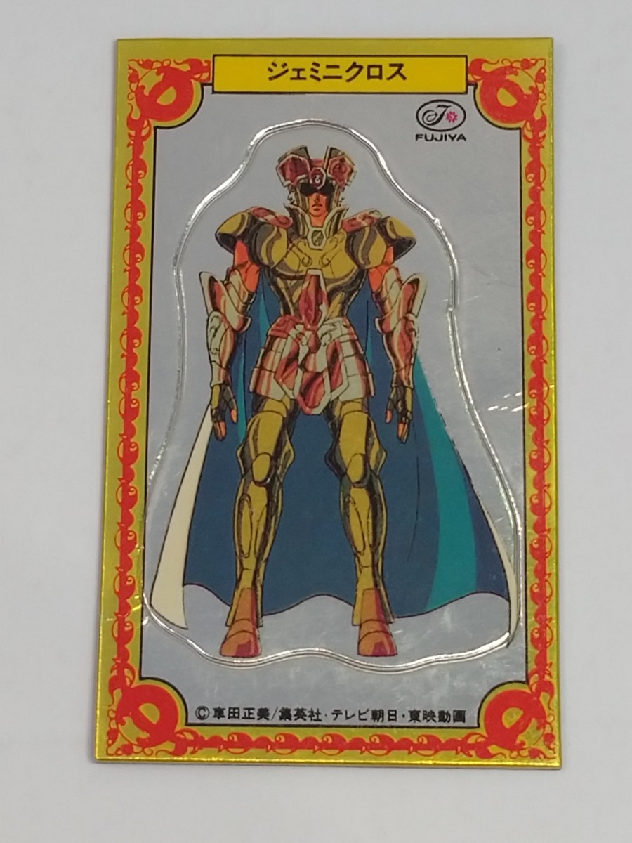 送料無料」○ 聖闘士星矢 ジェミニクロス サガ マグネット 車田正美