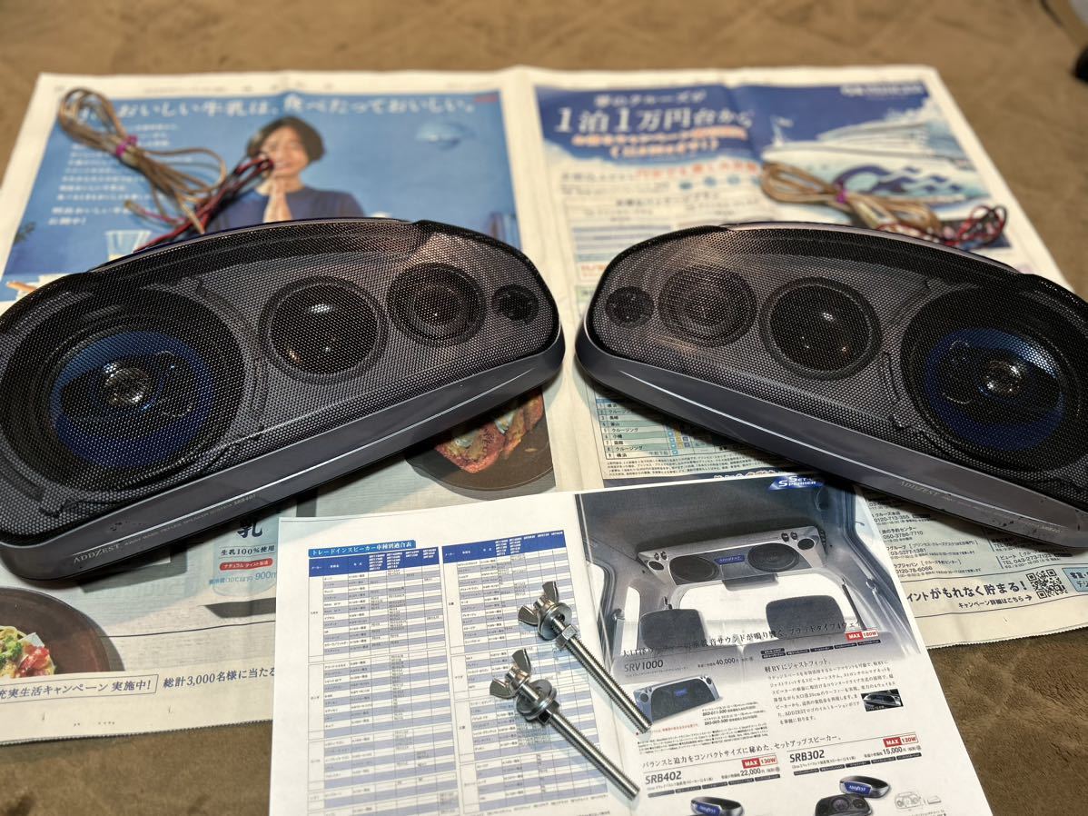中古 Clarion クラリオン アゼスト SRB401 カースピーカー スピーカー