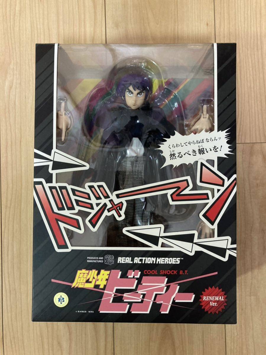 リアルアクションヒーローズ 魔少年ビーティー 荒木飛呂彦 RAH魔少年