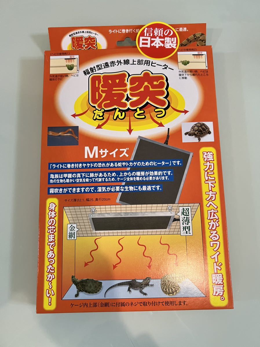 保温球&サーモセット マルカン 保温電球 40W カバー付き + ミニマル