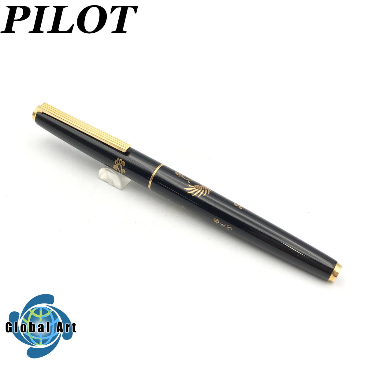 万年筆 PILOT パイロット | 蒔絵 Yahoo!オークション D10372⁄PILOT 